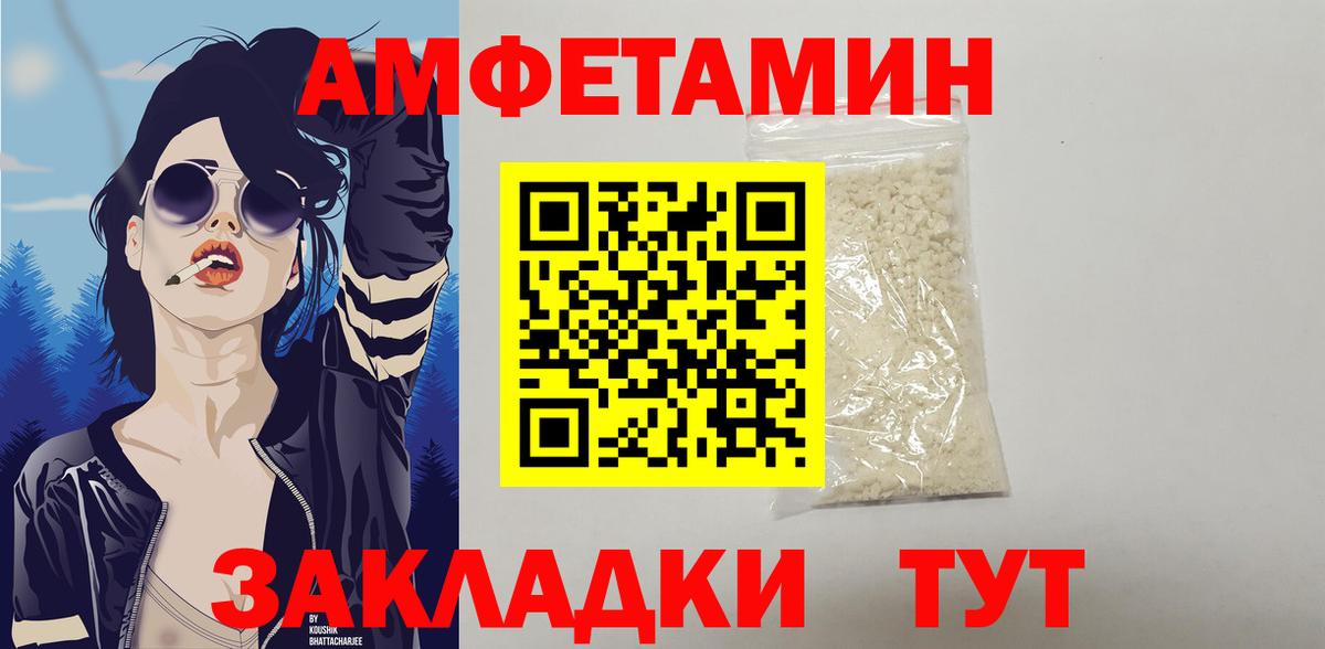 АМФЕТАМИН 98% Скопин