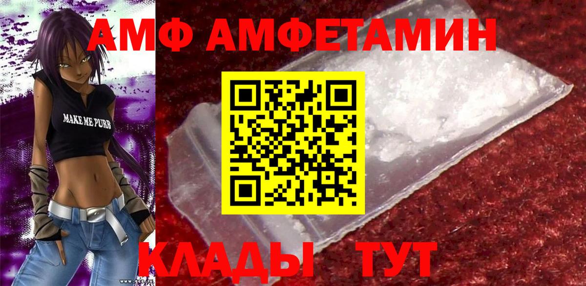 АМФЕТАМИН  Амфетамин  Скопин  Вход с VPN  АМФЕТАМИН VHQ 