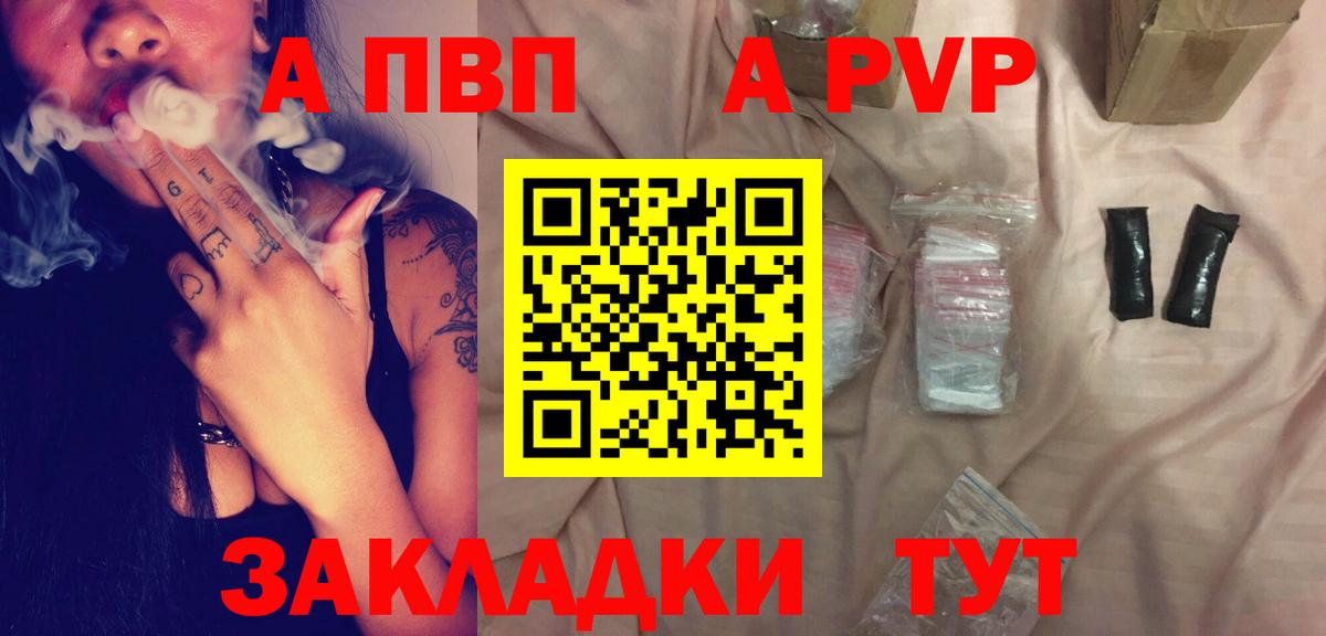APVP VHQ  Вход с VPN  Скопин  Альфа ПВП VHQ 