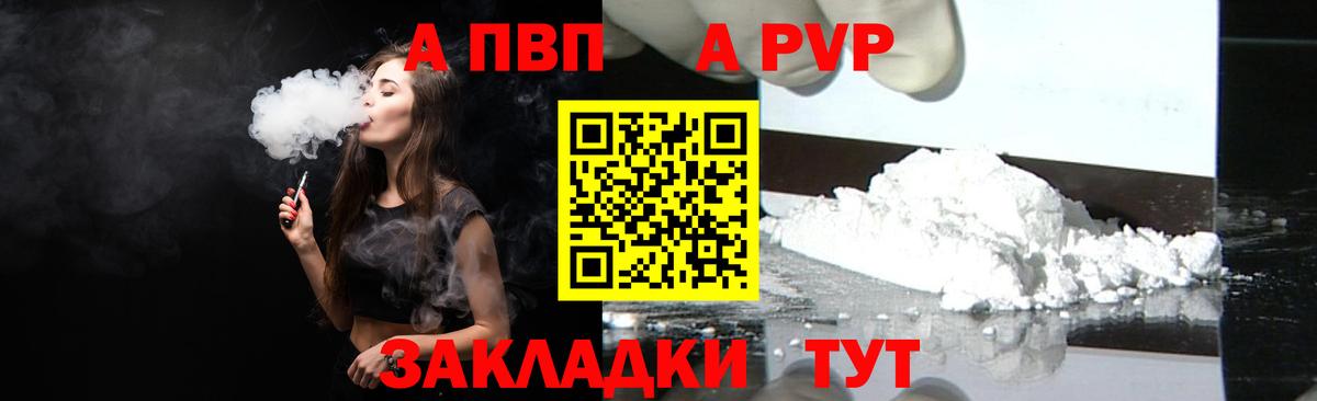 A-PVP СК КРИС Скопин