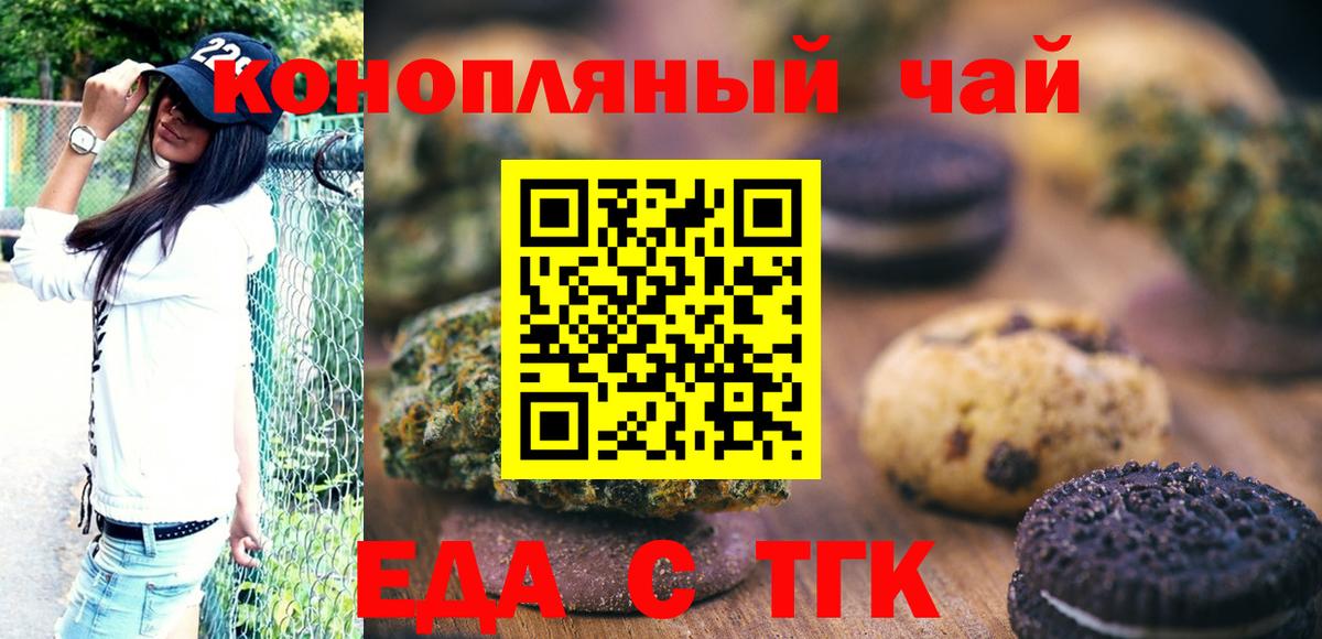 Canna-Cookies конопля Скопин