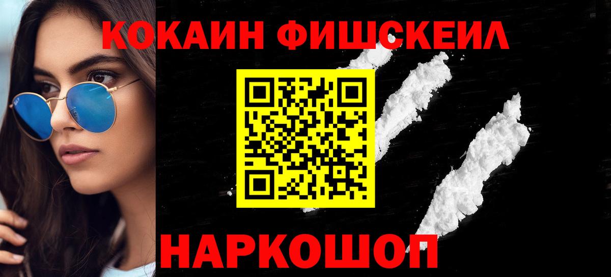 Кокаин Перу Скопин