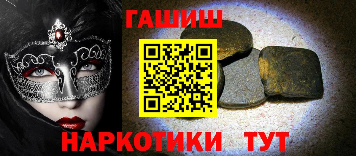 Гашиш Ice-O-Lator  Вход с VPN  ГАШ  Скопин  цены наркотик  ГАШ VHQ 