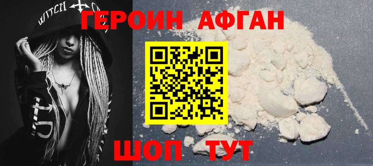 Скопин  ГЕРОИН  Вход с VPN  ГЕРОИН Heroin 