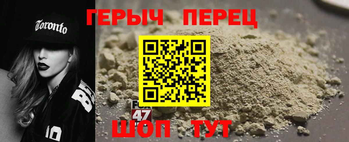 Героин VHQ Скопин