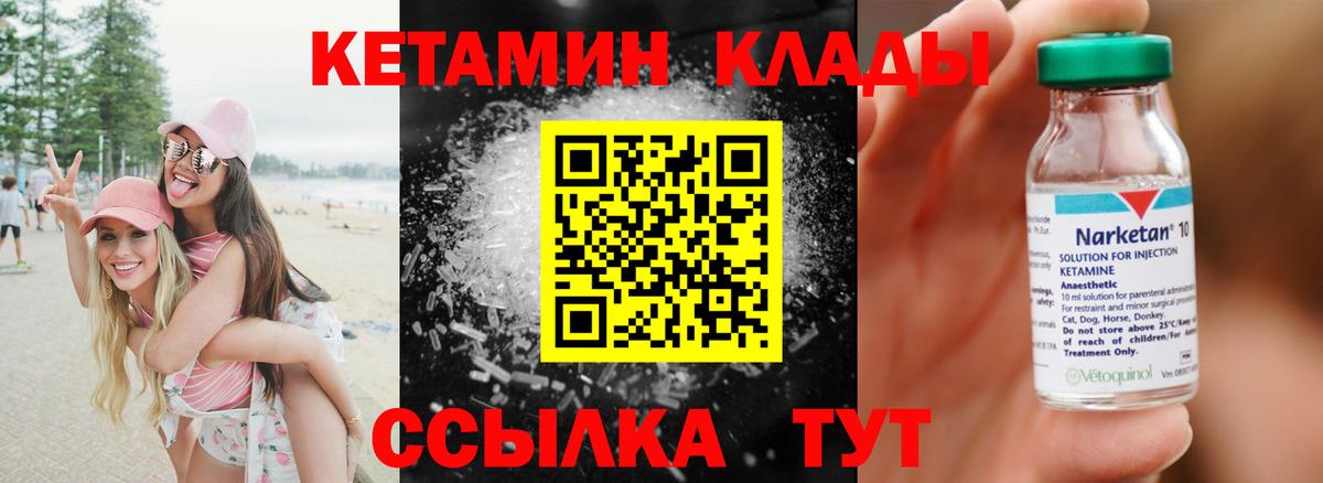 КЕТАМИН ketamine  Вход с VPN  Скопин 