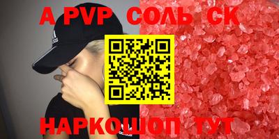 сатива Нальчик