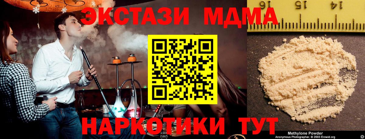 МДМА crystal  MDMA  Скопин  Вход с VPN  MDMA Molly 