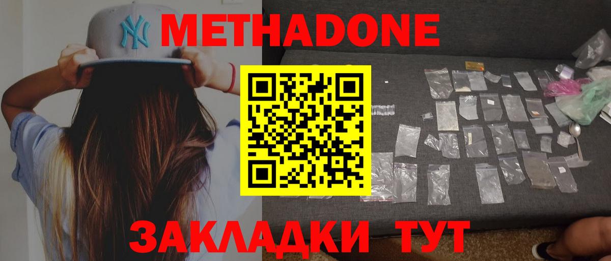 Метадон мёд  Метадон мёд  Вход с VPN  blacksprut маркетплейс  Скопин 
