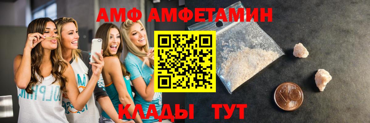 МЕТАМФЕТАМИН Декстрометамфетамин 99.9%  Вход с VPN  Скопин 