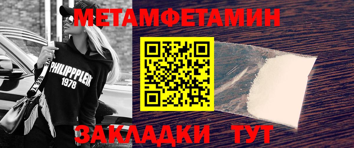 Первитин винт Скопин