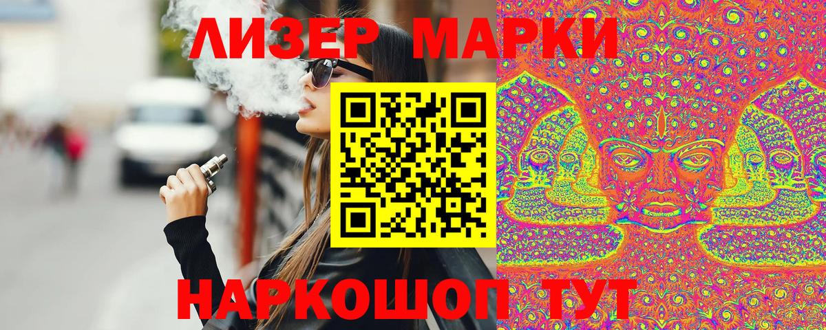 Марки N-bome  Марки NBOMe 1,5мг  Вход с VPN  Скопин  Марки NBOMe 1,5мг 