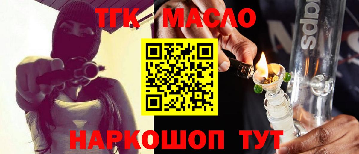 ТГК вейп  ТГК концентрат  Вход с VPN  Скопин 