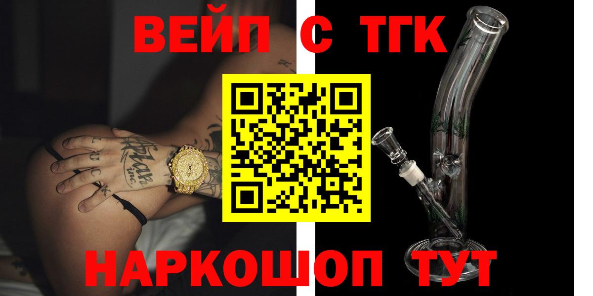 Дистиллят ТГК жижа Скопин